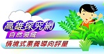 高雄探究網